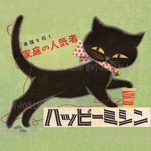 Ancienne illustration publicitaire de fil japonais des années 1920 d'un chat noir espiègle 5 x 7 cartes de voeux