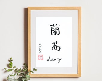 Custom Name Calligraphy 5" x 7" - Handwritten Chinese Calligraphy