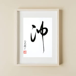 Wassen: handgeschreven Chinese kalligrafie