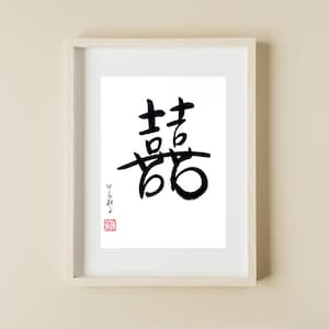 Double Happiness - handgeschreven Chinese kalligrafie