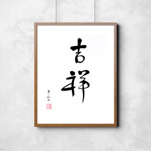 Good fortune - Chinese New Year Greeting Handwritten Chinese Calligraphy