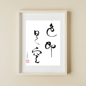 "Handgeschriebene chinesische Kalligraphie, ""Alle Realität ein Phantom, und alle Phantome echt""."