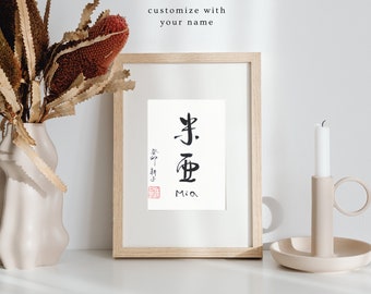 Custom Name Calligraphy 5" x 7" - Handwritten Chinese Calligraphy