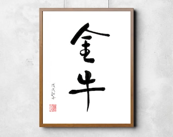 Segno zodiacale Toro - Calligrafia cinese scritta a mano