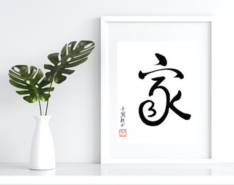 Home - Handwritten Chinese Calligraphy