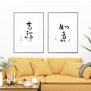 Goed geluk en geluk - Handgeschreven Chinese kalligrafie