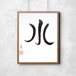 Eau - Calligraphie chinoise manuscrite