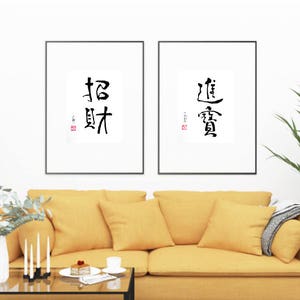 Gastvrije rijkdom en schat - Chinees Nieuwjaar Groet Handgeschreven Chinese Kalligrafie