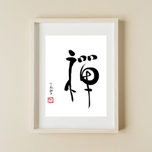Zen - Handgeschriebene chinesische Kalligraphie