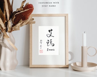 Custom Name Calligraphy 5" x 7" - Handwritten Chinese Calligraphy