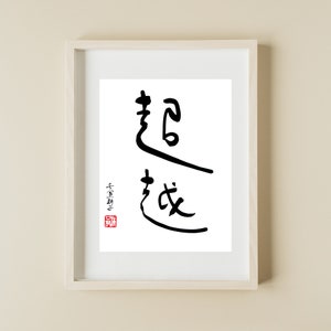 ◆感+。:.゜(✿˘艸˘✿):.。+゜謝◆ How to write the Chinese character 謝 xiè (traditional