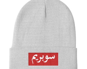 arabic hat etsy