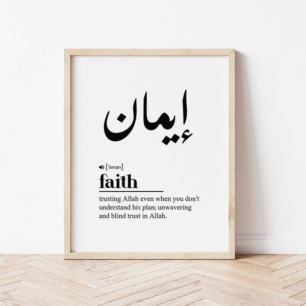 Arabic Quote, Arabic Calligraphy, Digital Download, Arabic Definition, Faith, Arabic Wall Print, Islamic Sign, Islamic Wall Art, Arabic Art