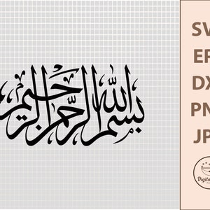Bismillah SVG, moslim SVG, Arabische SVG, islamitische Svg, Arabische kalligrafie, Svg-bestanden voor de Cricut, religieuze Svg, Svg-bestand, Koran Svg, Cricut Svg