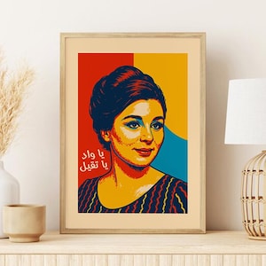 Soad Hosny Pop Art Poster: Egyptian Cinema Icon (Digital Download)