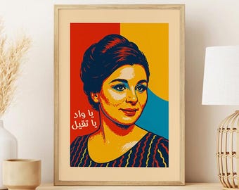 Soad Hosny Wall Art, Digital Download, Egyptian Cinema Icon Portrait, Modern Pop Art Print, Vintage Movie Decor, Arabic Wall Art