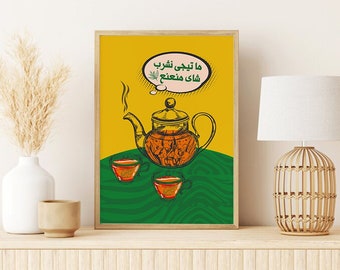 Arabic Tea Wall Art, Digital Download, Ma Tegi Neshrab Shay Mena'na Quote, Egyptian Kitchen Decor, Tea Lover Printable