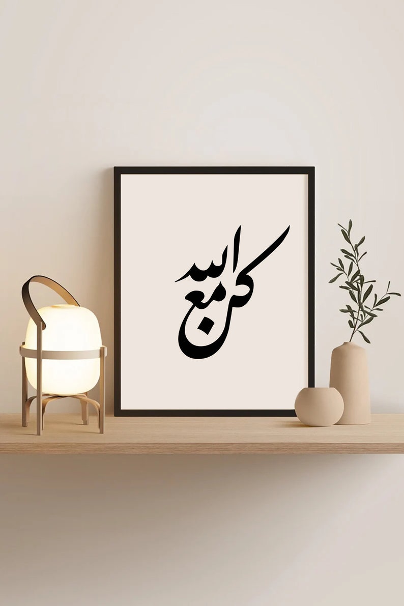 Stay With Allah, Islamic Calligraphy, Digital Download, Arabic