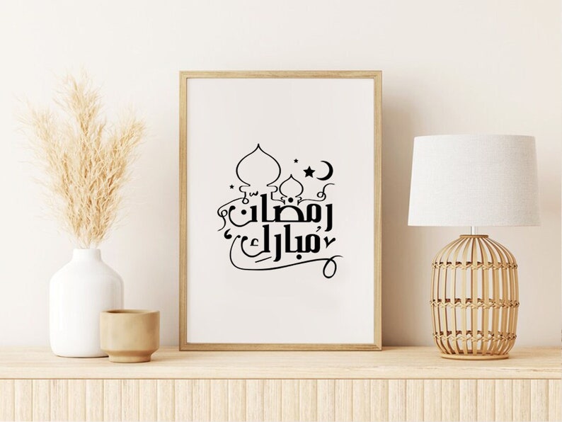 Ramadan Mubarak, Islamic Wall Art, Digital Download, Ramadan Print