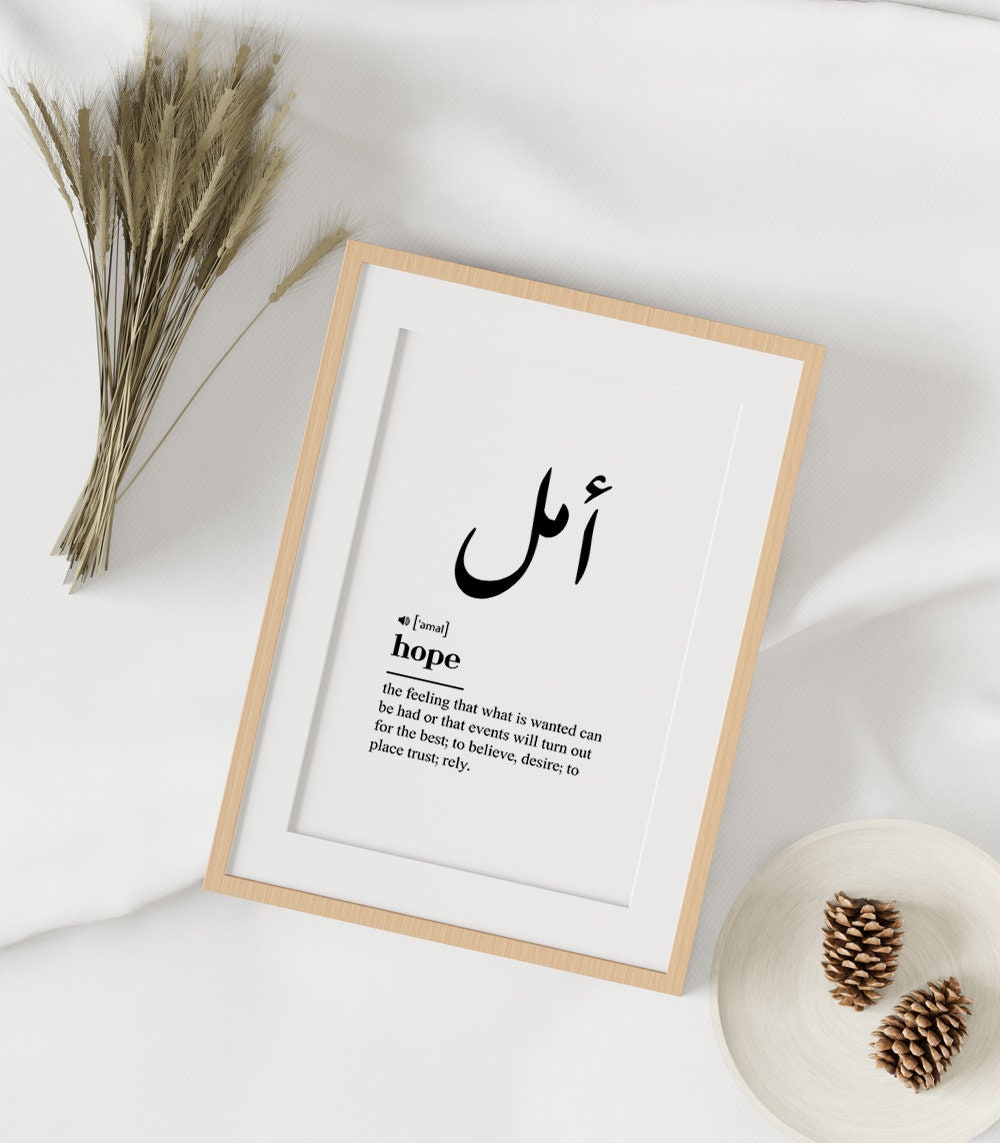 Arabic Art, Islamic Definitions, Digital Download, Hope Arabic