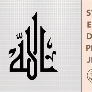 Allah SVG File For Cricut, Muslim SVG, Religious SVG, Ramadan Svg, Arabic Svg, Arabic Calligraphy, Cricut Svg, Religion Svg, Islamic Svg