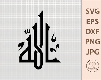 Allah Arabic Calligraphy SVG, Digital Download, Islamic SVG, Cricut Cut File, Silhouette File, Muslim Wall Art SVG