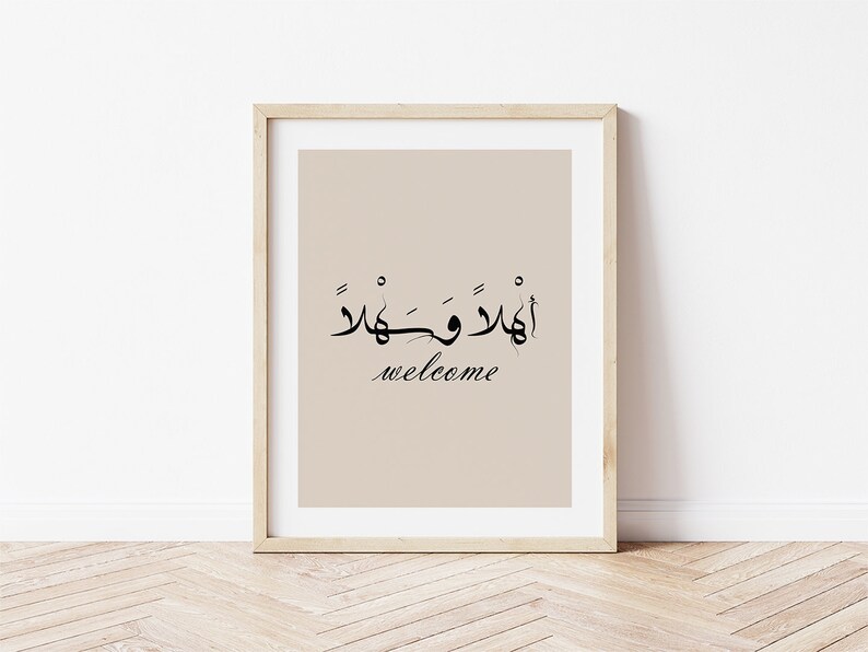 Arabic Wall Art Arabic Sign Digital Download Etsy