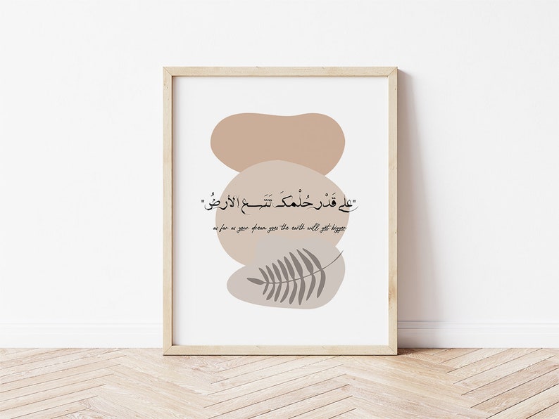 Arabic Calligraphy Inspirational Quotes Digital Download - Etsy