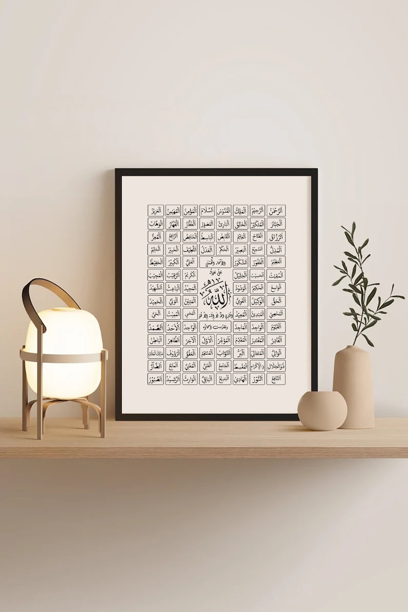 99 Names of Allah Wall Art, Islamic Art, Digital Download, Asma Ul