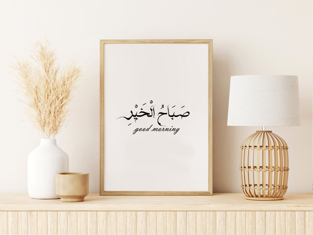 Arabic Calligraphy Good Morning Digital Download Bedroom - Etsy Norway