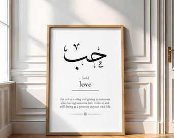 Affiche murale « Définition de l'amour en arabe » | Calligraphie à imprimer | Poster romantique | Décoration pour couples