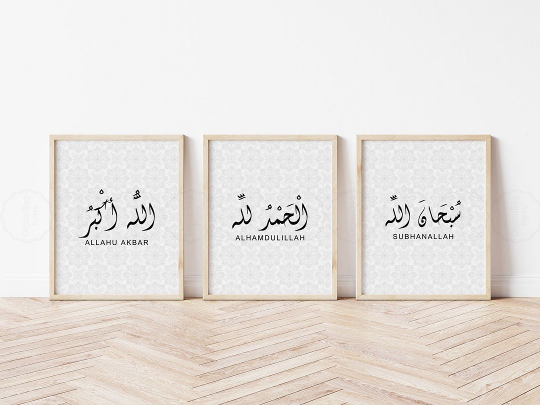 Islamic Wall Art Printable, Islamic Poster, Digital Download, Subhanallah, Alhamdulillah, Allahu