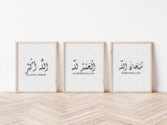 Islamic Wall Art Printable Islamic Poster Digital Download | Etsy