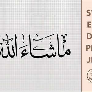 Masha&#39; Allah, Islamic SVG, Arabic Calligraphy, Arabic SVG, Muslim SVG, Islam Svg, Svg Files For Cricut, Cricut Svg, Eid Svg, Svg Designs