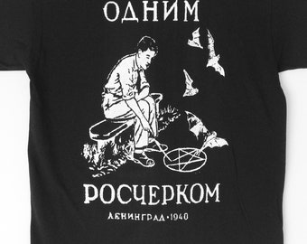 vintage russian occult t shirt