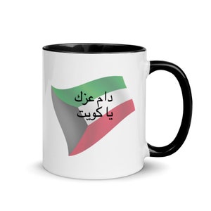 Kuwait National Day Mug with Color Inside