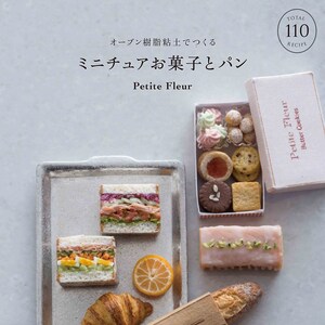 Miniature clay world bag meals and sweets accessories