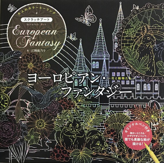 Scratch Art Book Eurpean Fantasy For Adult With Original Pen 26 2 X 26 2 X 1 2 Cm Scratch Art Book Eurpean Fantasy For Adult With Original Pen 26 2 X 26 2 X 1 2 Cm