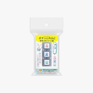 Kodomo No Kao Pochitto Pick Custom Stamp - Exclusive 3-Piece Set - Oshikatsu (Fan Activities) 1851-003