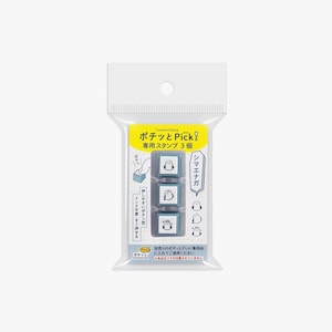 Kodomo No Kao Pochitto Pick Custom Stamp - Exclusive 3-Piece Set - Shimaenaga (Long-tailed Tit) 1851-012