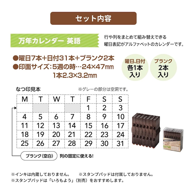 Details of Shachihata Shachiiro Connecting Number Rubber Stamp English Perpetual Calendar GRJ-5ACE, this calendar stamp comes with 38 individual pieces forming a perfect rectangle, includes 31 dates, all 7 days of the week, and 2 blanks