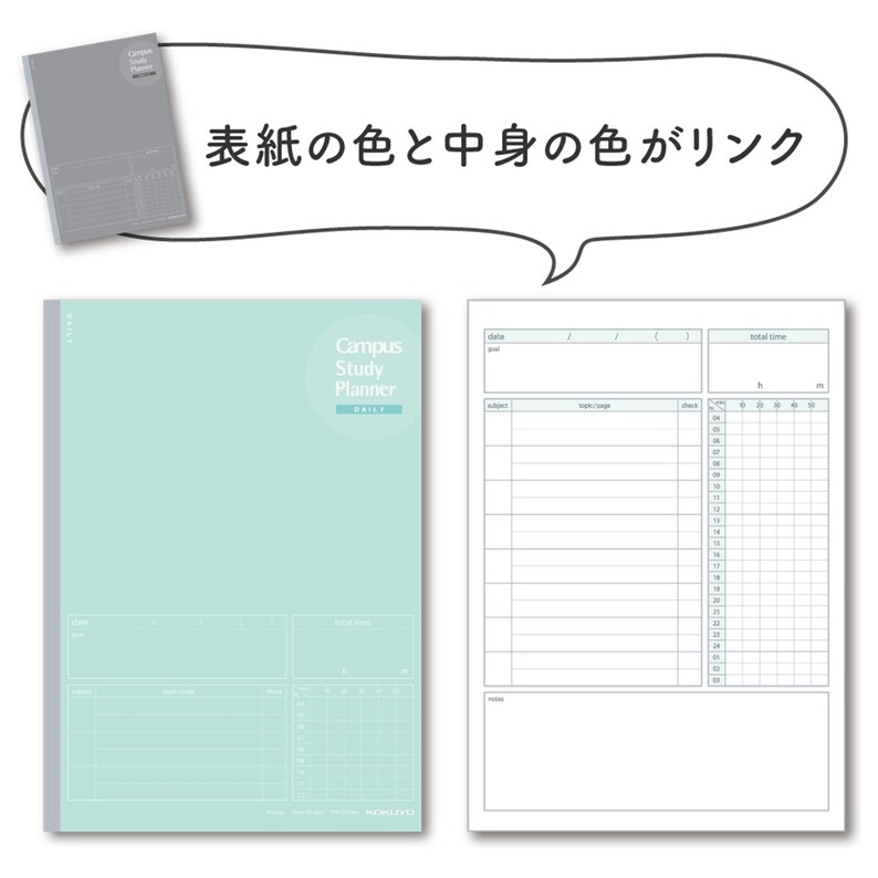 Kokuyo Campus Study Planner Notebook Daily Mint Green Etsy