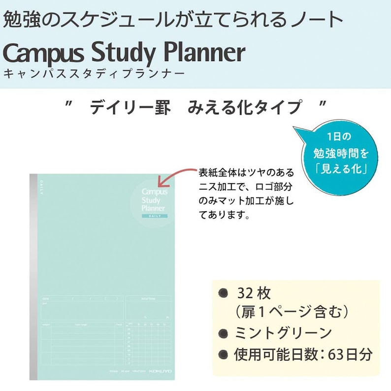 Kokuyo Campus Study Planner Notebook Daily Mint Green Etsy