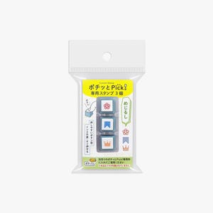 Kodomo No Kao Pochitto Pick Custom Stamp - Exclusive 3-Piece Set - Signs 1851-011