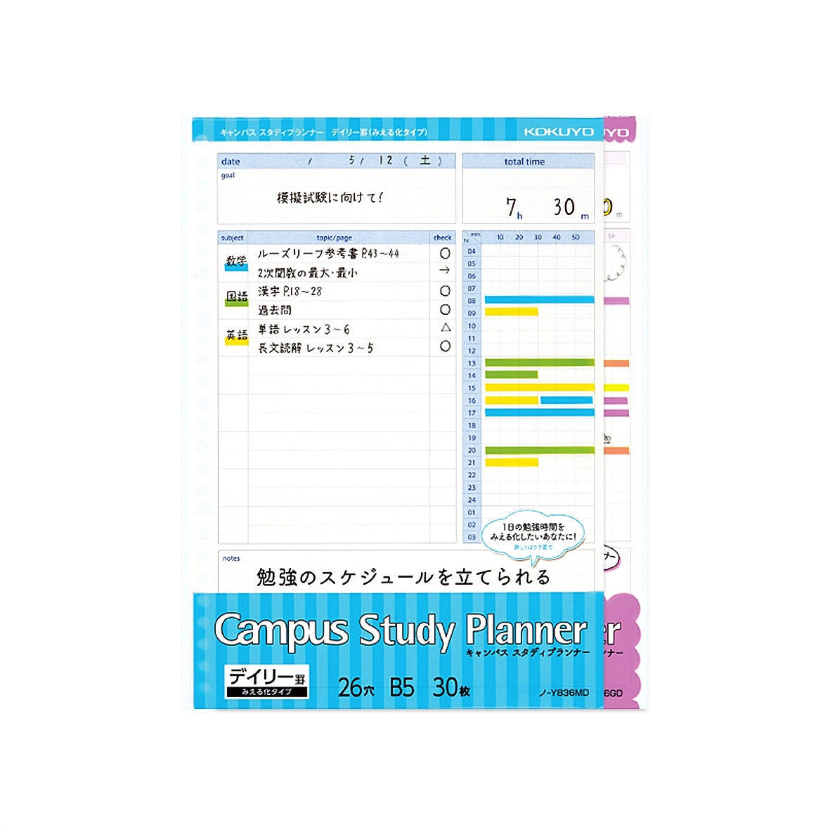 Kokuyo Campus Study Planner Daily Etsy