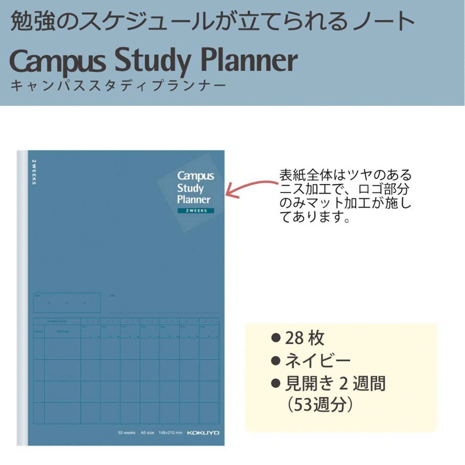 Kokuyo Campus Study Planner Notebook 2 Weeks Navy Etsy