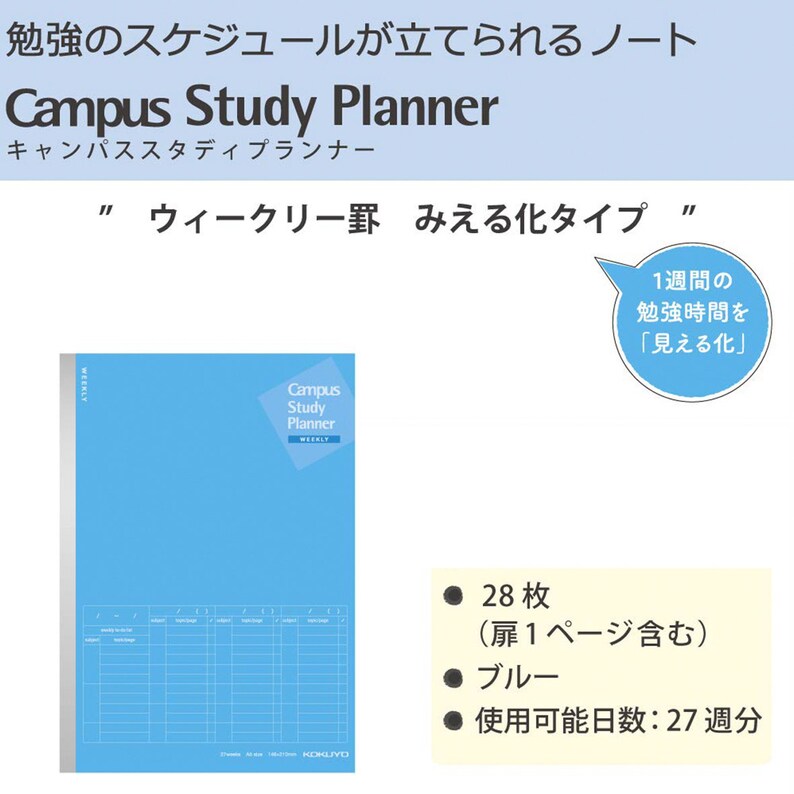 Kokuyo Campus Study Planner Notebook Weekly Blue Etsy