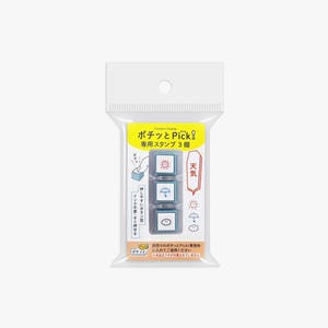 Kodomo No Kao Pochitto Pick Custom Stamp - Exclusive 3-Piece Set - Weather 1851-001