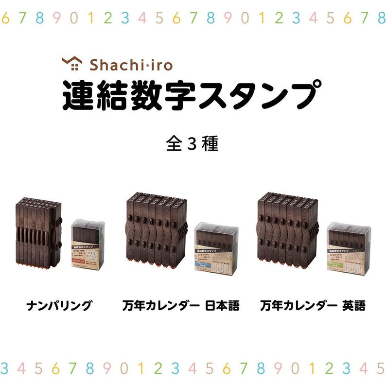 Lineup of Shachihata Shachiiro Connecting Number Rubber Stamp, a must-have for journaling, offers a variety of options like numbering set, Japanese perpetual calendar set and English perpetual calendar set to personalize your planners and schedules