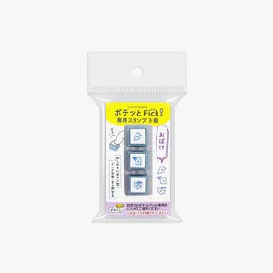 Kodomo No Kao Pochitto Pick Custom Stamp - Exclusive 3-Piece Set - Ghost 1851-006